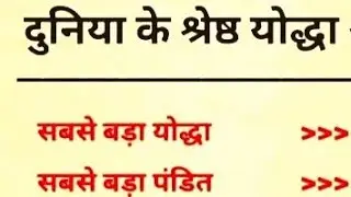 Crazy gk tricks || general knowledge  #gkquestion #viral || gk study || br gk study || gk quiz ||