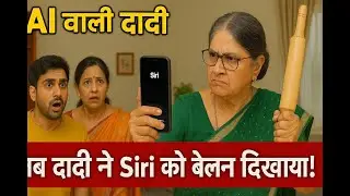 AI dadi | Family Comedy | Desi vs Technology | Hindi Novel | Smart Home | Indian story