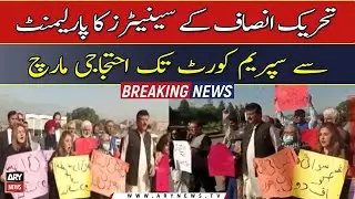 Protest march of Tehreek-e-Insaf senators from Parliament to Supreme Court
