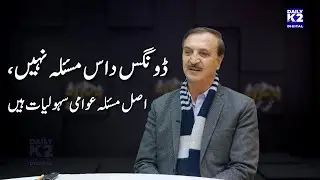 Power, Water & Mining Are Our Priorities: Col (R) Imtiaz-ul-Haq
