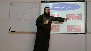 التفضيل (الوحدة الثالثة - الثالث)