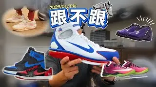 1月下旬新闻&发售盘点！Nike变卖家产？2K4全明星完整回归！新欧文3代怎么样？【跟不跟】