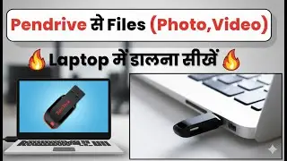 Pendrive Se Laptop Me File Copy Kaise Kare | How to Use Pendrive | Hindi Tutorial