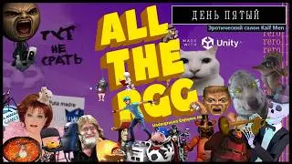 ATR RGG Ивент | Скейтинг и Алавар Квэстинг [День 5]