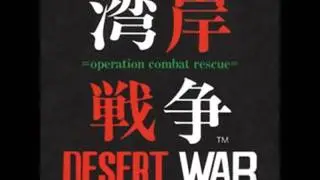 Desert War Arcade BGM - Normal Flight III
