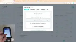 Протестировали работу ТМДМ с ТСД UROVO RT40S