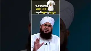 Tasveer Wale Kapre Bechna Kaisa? | Tasveer Wali Shirt Khareedna | #shorts #short #shortvideo #shirts