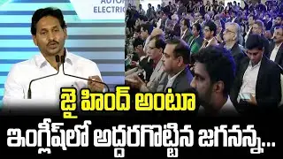 CM YS Jagan Mohan Reddy English Speech At AP Global Investors Summit Curtain Raiser Event