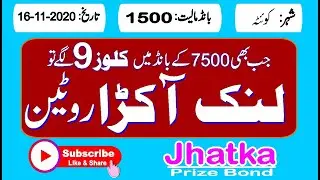 First Unbreak Link Akra Routine Bond 1500 City Quetta || Jhatka Prize Bond