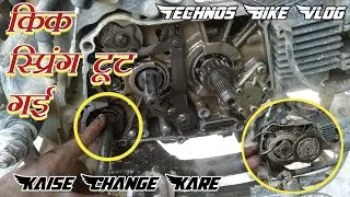 Hero Honda Passion Kick Spring Replace ||How to replace passion plus kick spring||Technos Bike Vlog