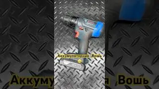 Синяя изолента увеличивает крутящий момент😁#bosch #tools #repairing #губанов