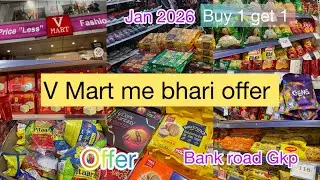 V MART OFFER ❤️Kahin der na ho jaye