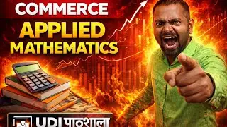 CLASS 11th COMMERCE (APPLIED MATHS ) L-2. LIMIT & CONTINUITY FULL CHAPTER EXPLANATION By RAHUL SIR 