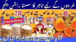 Rice 80Rs Kg | Pure Chane Ki Daal Ka Besan 230 | wholesale groceries Cheapest in Karachi |