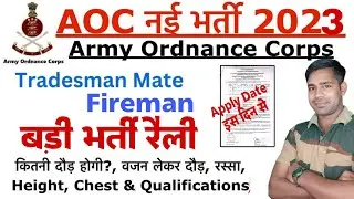 AOC Fireman Trademan Recruitment 2023 | Army Ordnance Corps New Vacancy 2023 | Official Notification