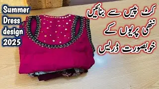Unique n stylish dress design for little girls with leftover fabric 2025
