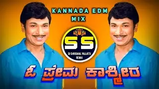 O Prema Kashmira(Kannada Edm Mix)&bull;||Dj Shrishail Yallatti||&bull;Kannada Dj Song #kannadadjsongs