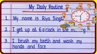😋Essay On My Daily Routine in English || 15 Lines On My Daily Routine 🥰 Essay Daily Routine