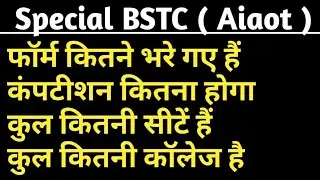 special bstc cut off 2022 | special bstc me kitni site hai | aioat cut off 2022 | aioat 2022