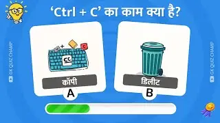 Can You Beat the GK Quiz Masters in 2026? 20 most mind blowing General Knowledge Questions in Hindi