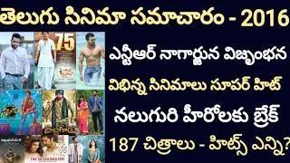 2016 Telugu Movies | Interesting Facts | Skydream Tv ||