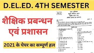 DELED 4th Semester | Shikshik Prabandhan Evam Prashasan | 2021 Paper | Gyan Classes Academy