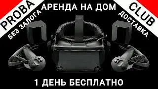 Medal of Honor: Above and Beyond в шлеме VR Valve index [Часть 1] и Как взять в Аренду на Дом