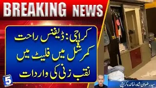 Karachi: Defence Rahat Commercial Mein Flat Mein Naqab Zani Ki Wardat | Channel5newshd