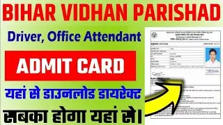 Bihar Vidhan Parishad Admit Card 2025 OUT Bihar Vidhan Parishad Driver, Office Attendant Admit Card