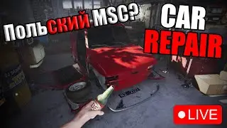 Новый MSC?│Закрытая бета│Gruchot стрим #msc #mysummercar