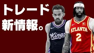 トレヤントレード確定？ADがホークス？色々な情報出てきたので語ろう！