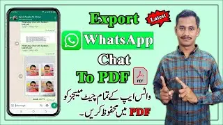 How to Save WhatsApp Chat as PDF File | Convert WhatsApp Chat into PDF File | Save WhatsApp Chat