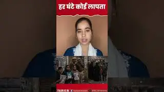 😱 Delhi Missing Case Reality #delhinews #delhipolice
