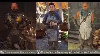 Anthem Репутация фрилансеров\архологов\стражей(Как качать? Для чего? Где?)