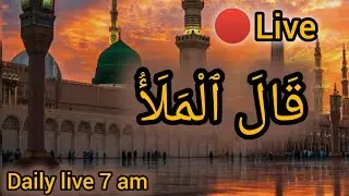 Tilawat Para No. 9 — Beautiful Quran Recitation