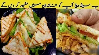 Chicken Tikka Sandwich Recipe| Sandwich Recipe| Chicken Melt sandwich