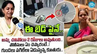 Vizag Lakshmi Daughter Emotional Craying On Her Mother Incident | Vizag Latest News Updates |#IDream