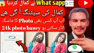 How to remove mask || new satting mate ai remove mask kesy kry what sapp py new satting 24k quality