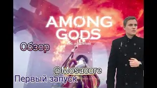 Among gods - обзор