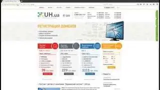 [UH.ua] Как выбрать и зарегистрировать домен com.ua, ru, com, kiev.ua, kharkov.ua