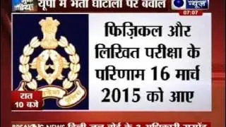Uttar Pradesh: Demand of CBI inquary in police recruitment scam