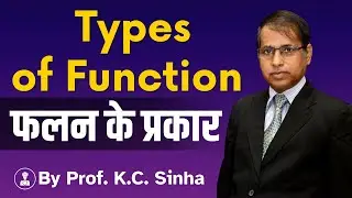 Types of Function | By Prof. K.C. Sinha | Maths Class 11 & 12