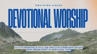 [LIVE] ONETHING HOUSE (2025.04.23)