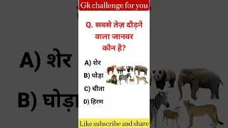 Top 20 GK Questions 2026 🔥💯|| GK Quiz ✍️|| GK Answers #brgkstudy #gkinhindi #gkfacts #gkshorts