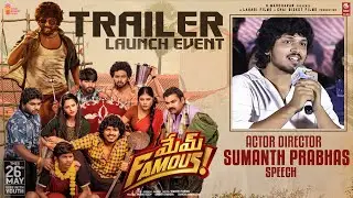 Producer Srikanth Odela Speech @ Mem Famous Trailer Launch Event |Sumanth Prabhas|Chai Bisket|Lahari