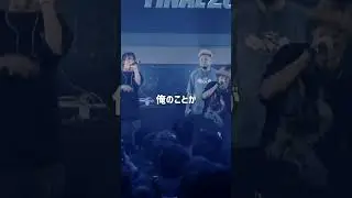 Yella Goat やはりクール/Yella Goat vs TERESA