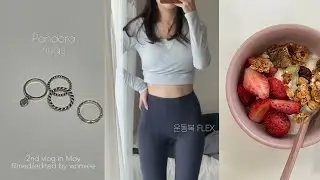 Eng 여름이니ㄲr.. 판도라 반지 레이어드 조합 💍 헬스+PT+필라테스 등록💸 운동복 언박싱🏋🏻‍♀️ 식단이 뭐에요? 직장인 다이어트 갓생 브이로그.. 뭐 그런거
