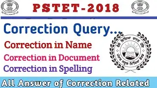 Correction in PSTET Application Form | What will be the Correction in PSTET | PSTET Correction