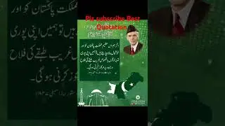 #14 August #independenceday #azadimubarik#independence quotes in urdu