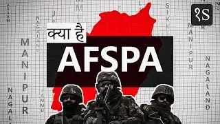 MANIPUR। REALITY OF AFSPA ACT। क्या मणिपुर में फिर से आएगा AFSPA।क्या है यह कानून। EK SOCH #manipur